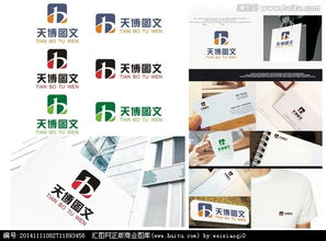 天博圖文數碼快印中心 Logo設計懸賞，創意征集開啟！